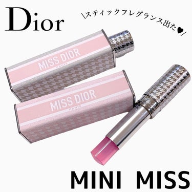 ミス ディオール オードゥ パルファン ミニ ミス/Dior/香水(レディース)を使ったクチコミ（1枚目）