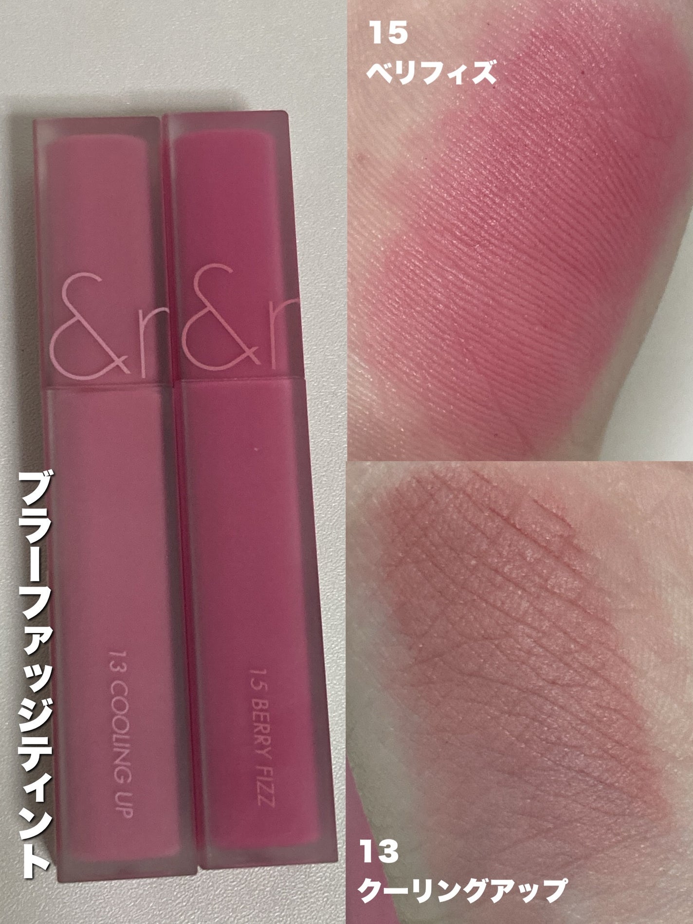 ジューシーラスティングティント/rom&nd/リップティントを使ったクチコミ(3枚目)