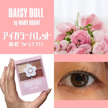 デイジードール アイカラー パレット/DAISY DOLL by MARY QUANT/アイシャドウパレットを使ったクチコミ（1枚目）