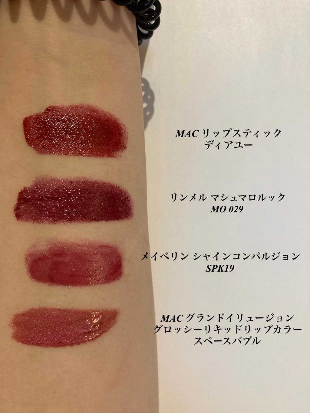 グランド イリュージョン グロッシー リキッド リップカラー/M・A・C/リップグロスを使ったクチコミ(2枚目)