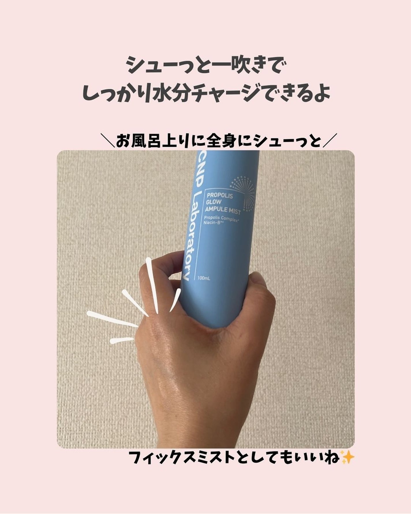 CNP プロ P G ミスト/CNP Laboratory/ミスト状化粧水を使ったクチコミ(4枚目)