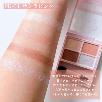 デイジードール アイカラー パレット/DAISY DOLL by MARY QUANT/アイシャドウパレットを使ったクチコミ(4枚目)