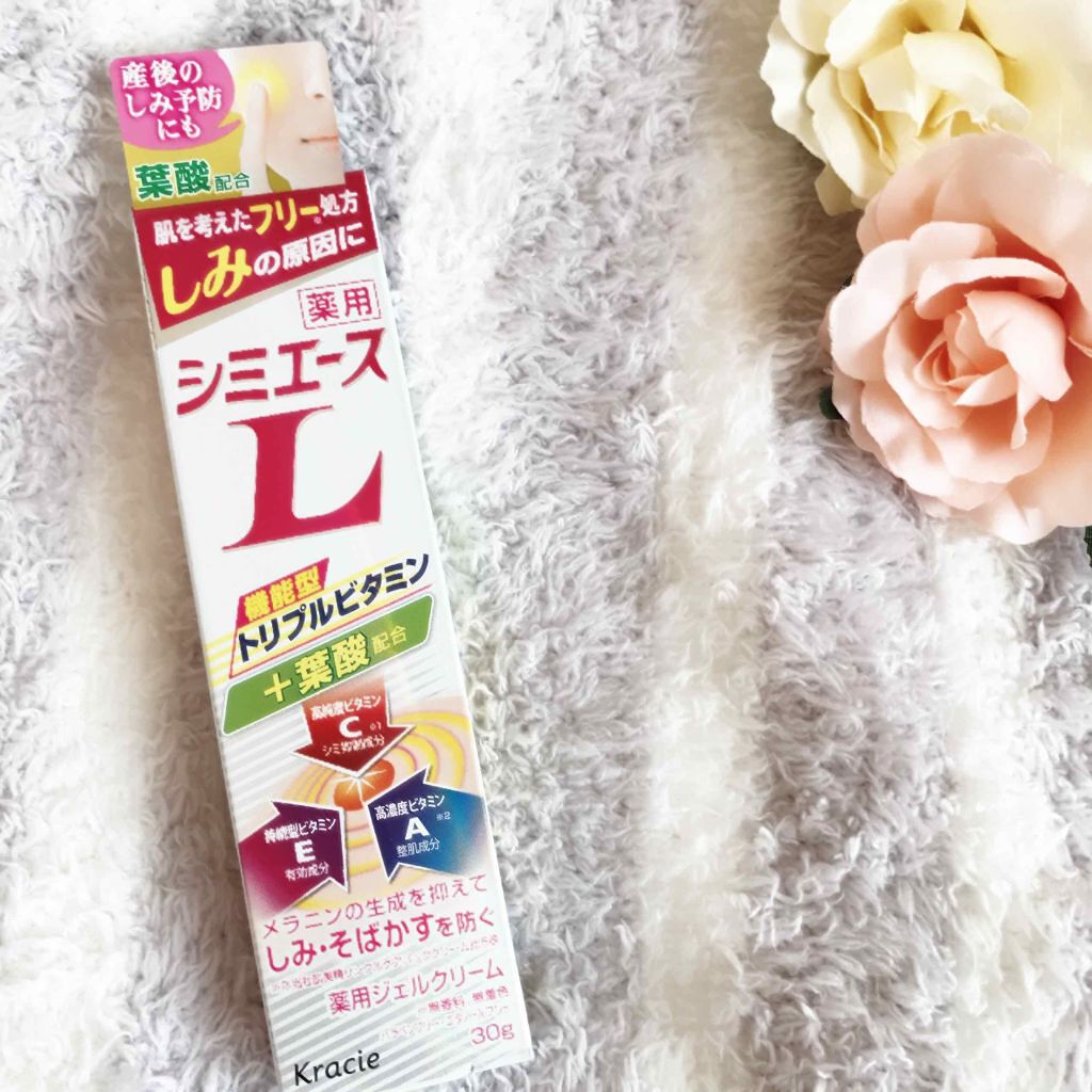 薬用シミエースL/シミエース/フェイスクリームを使ったクチコミ（1枚目）