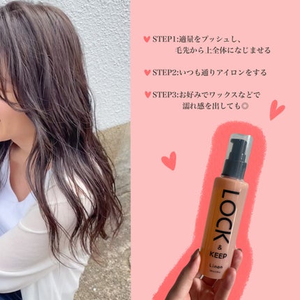Linon ロックオイル/Linon/ヘアオイルを使ったクチコミ(2枚目)