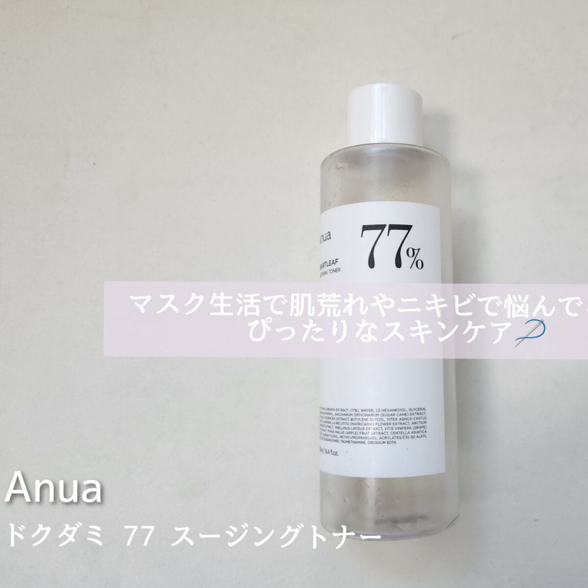 ラトゥー エクラ ファンデーション プライマー N/PAUL & JOE BEAUTE/化粧下地を使ったクチコミ(7枚目)