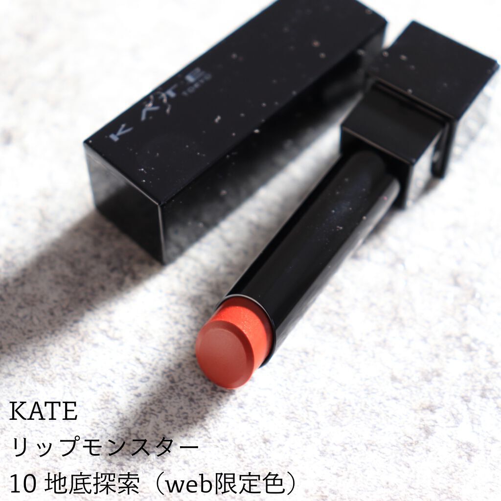 ケイト リップモンスター/KATE/口紅を使ったクチコミ(1枚目)