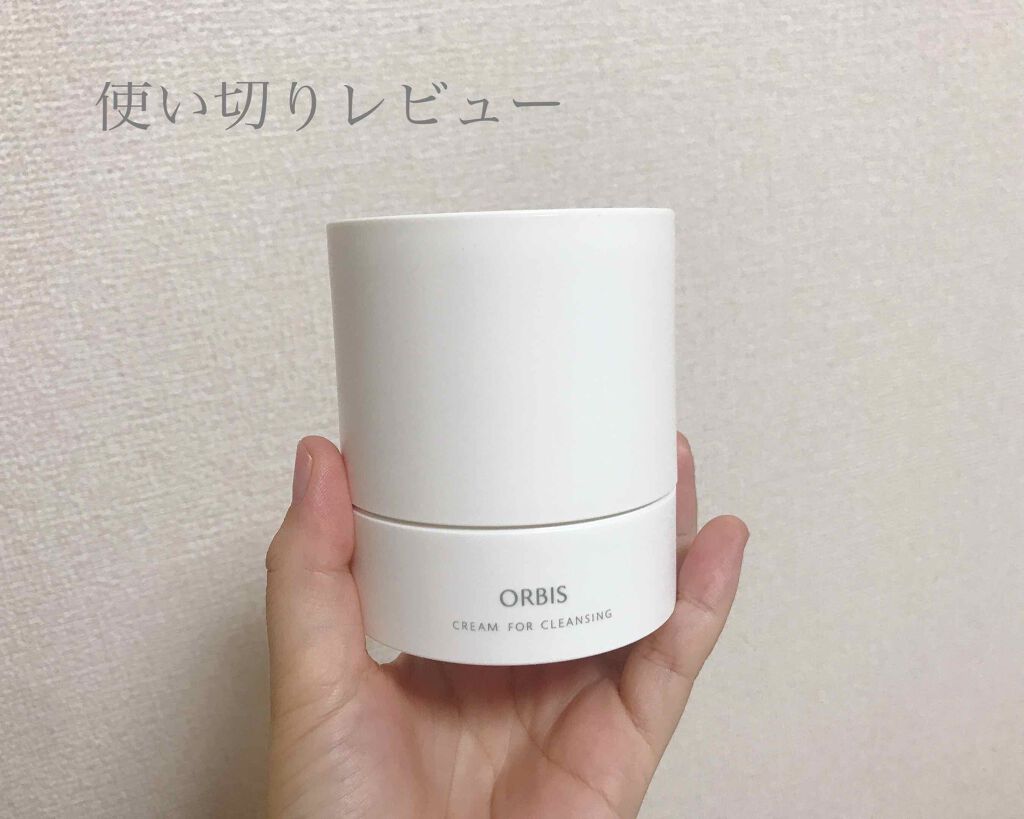 オルビス オフクリーム/オルビス/クレンジングクリームを使ったクチコミ（1枚目）