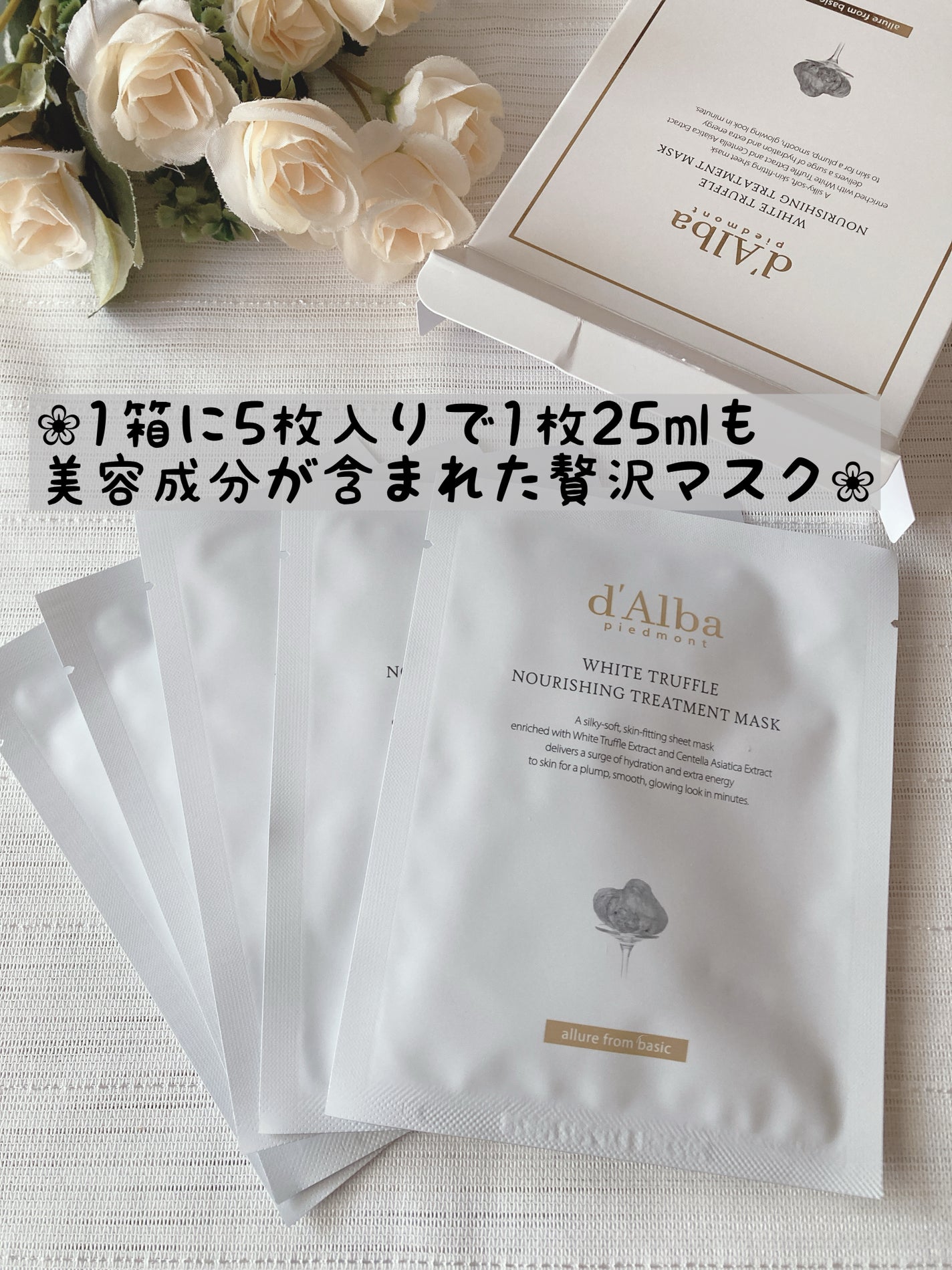 ホワイトトリュフナリシングトリートメントマスク/ダルバ/シートマスク・パックを使ったクチコミ(3枚目)