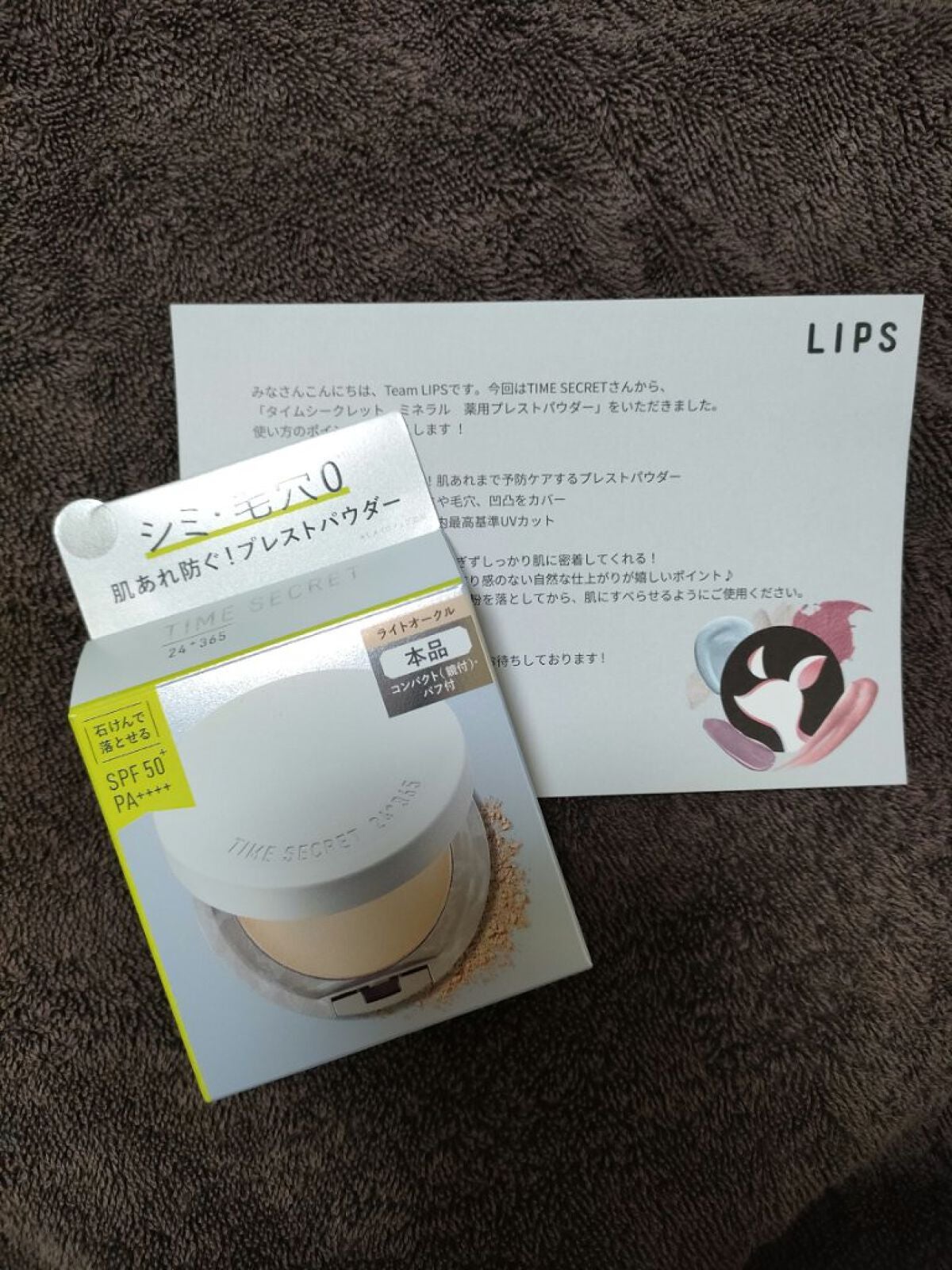 ミネラル 薬用プレストパウダー/TIME SECRET/プレストパウダーを使ったクチコミ(1枚目)