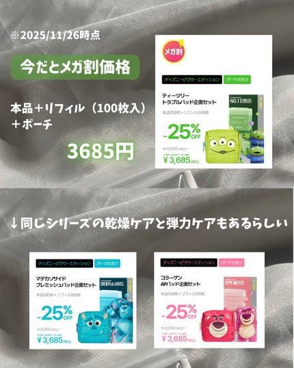 ティーツリー トラブルパッド/MEDIHEAL/トナーパッドを使ったクチコミ(10枚目)