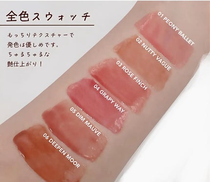 グラスティングカラーグロス/rom&nd/リップグロスを使ったクチコミ(3枚目)