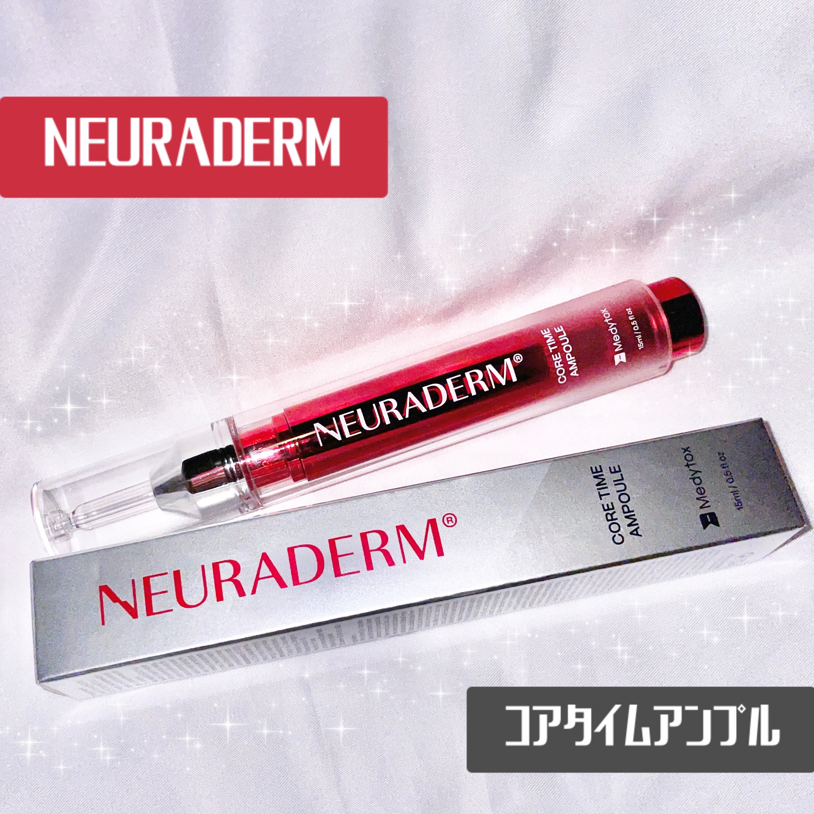 コアタイムアンプル/NEURADERM/美容液を使ったクチコミ（3枚目）