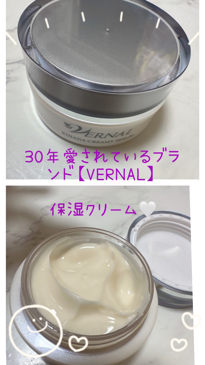 キハナクリーミーセラム/ヴァーナル/美容液を使ったクチコミ（1枚目）