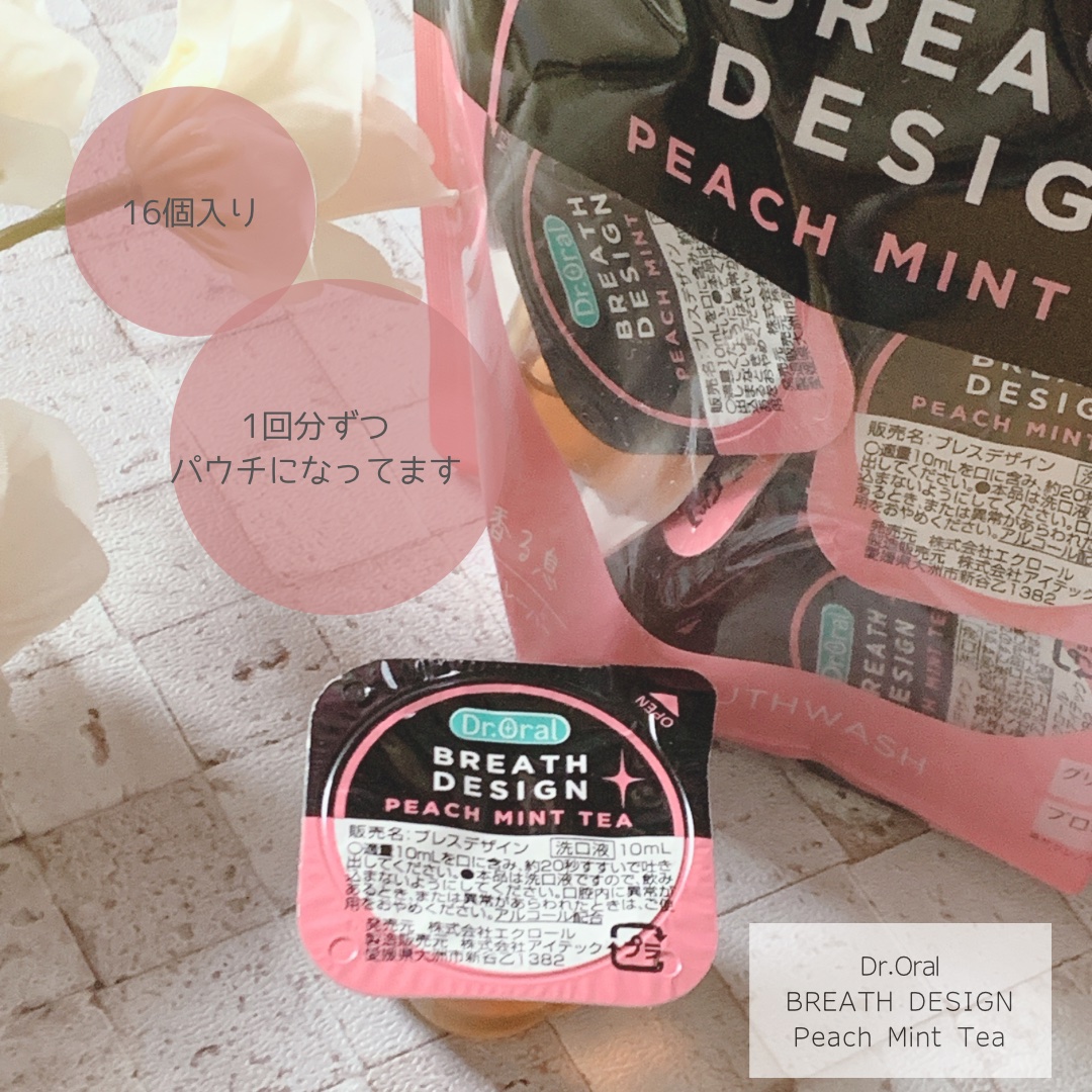 ドクターオーラル ブレスデザイン/Dr.Oral/マウスウォッシュ・スプレーを使ったクチコミ（2枚目）