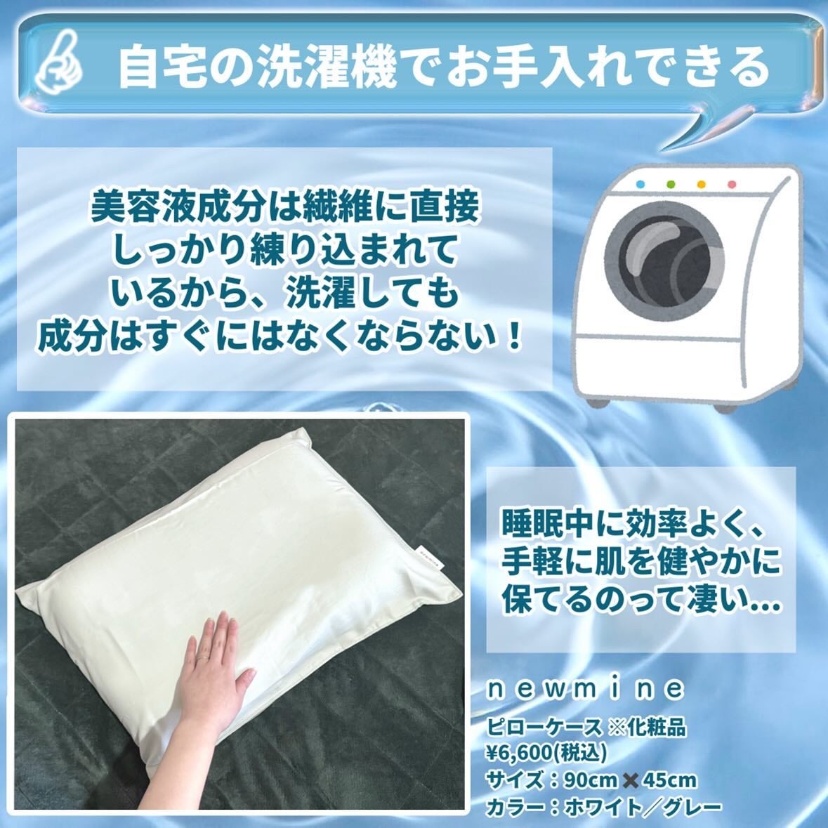newmine ピローケース/newmine/その他スキンケアグッズを使ったクチコミ(5枚目)