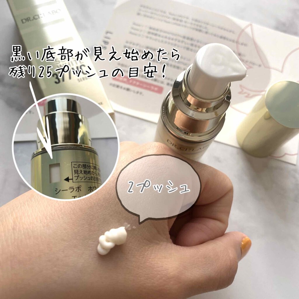 スーパーホワイト377VC/ドクターシーラボⓇ/美容液を使ったクチコミ(2枚目)