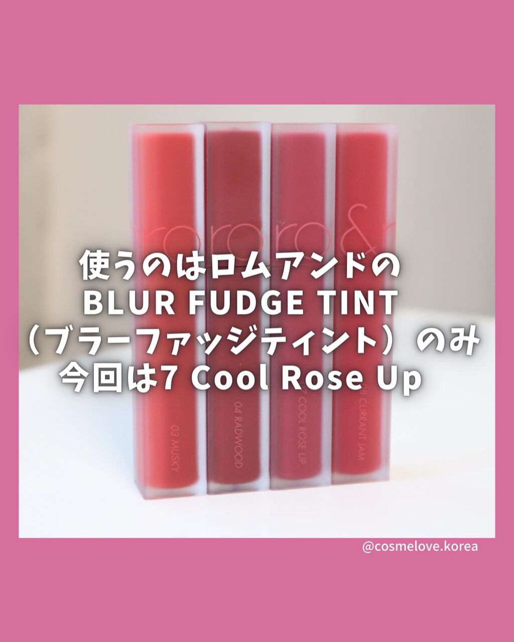 rom&nd ブラーファッジティント/rom&nd/リップティントを使ったクチコミ（2枚目）