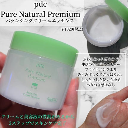 ピュア ナチュラル プレミアム バランシング エッセンスローション /pdc/オールインワン化粧品を使ったクチコミ(5枚目)