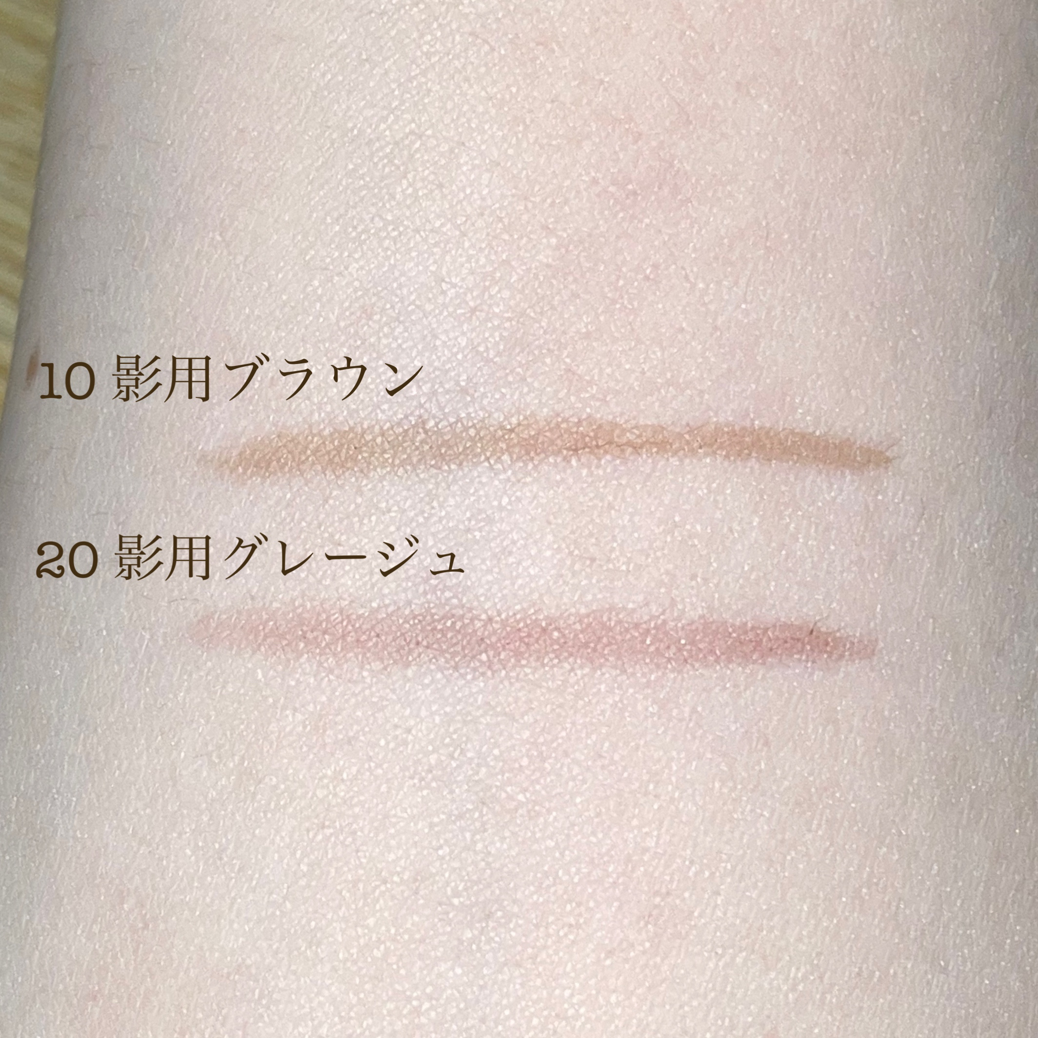 描くふたえアイライナー/CEZANNE/リキッドアイライナーを使ったクチコミ（3枚目）