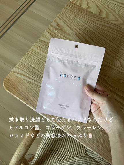 ピーリングパッド ポアノ/ウツクシア/トナーパッドを使ったクチコミ(2枚目)