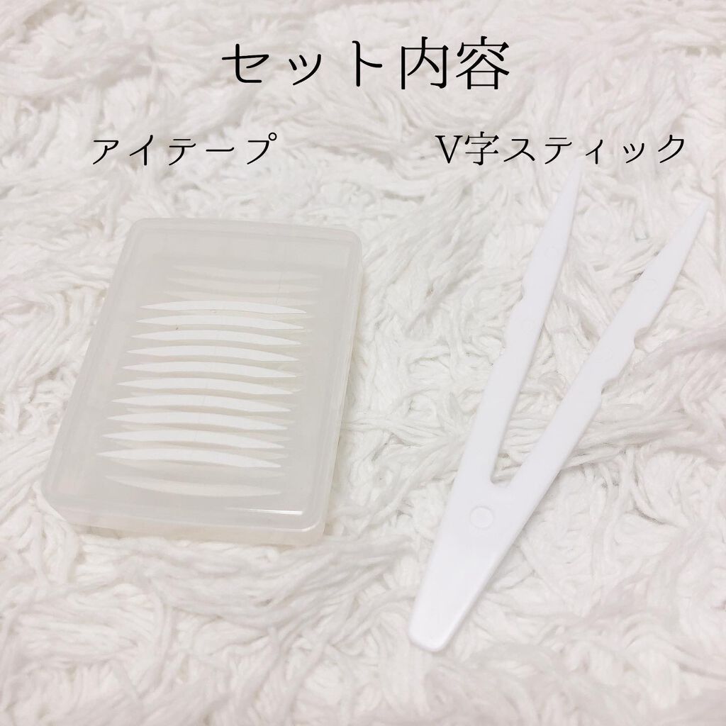 ワンダーアイリッドテープ Extra/D-UP/二重まぶた用アイテムを使ったクチコミ（2枚目）