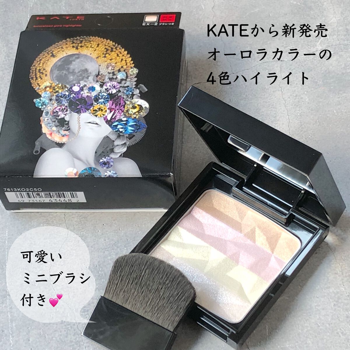 オーロラライズグロウハイライター/KATE/パウダーハイライトを使ったクチコミ(2枚目)