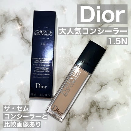 【旧】ディオールスキン フォーエヴァー スキン コレクト コンシーラー/Dior/リキッドコンシーラーを使ったクチコミ(1枚目)