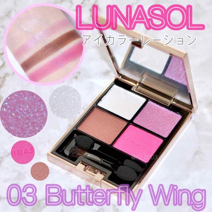 アイカラーレーション/LUNASOL/アイシャドウパレットを使ったクチコミ(1枚目)