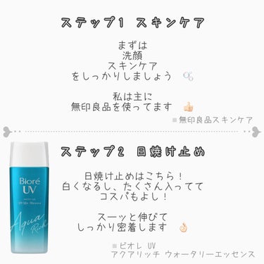 化粧水・敏感肌用・しっとりタイプ/無印良品/化粧水を使ったクチコミ（2枚目）