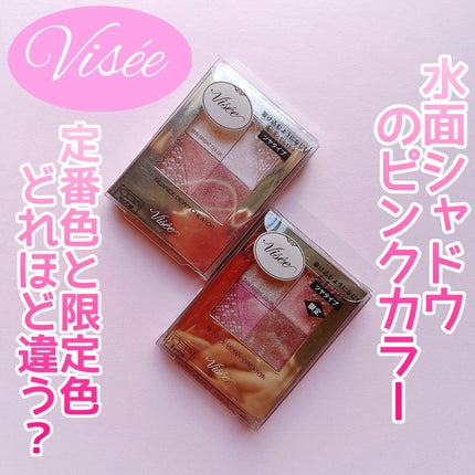 ニュアンス デューイ クリエイター/Visée/アイシャドウパレットを使ったクチコミ(1枚目)