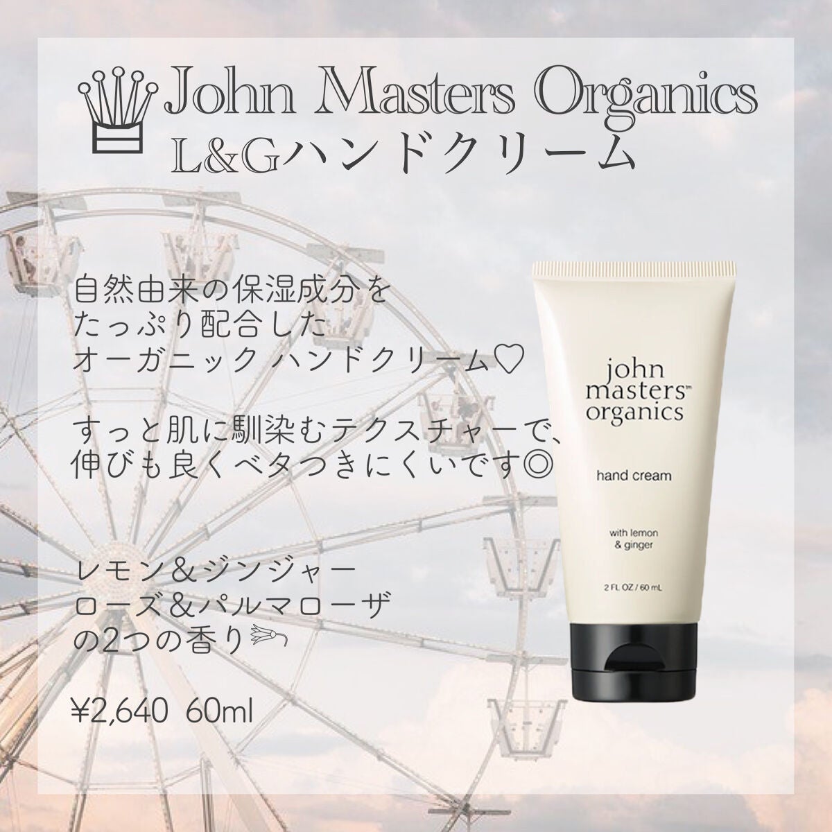 LGハンドクリーム/john masters organics/ハンドクリームを使ったクチコミ(5枚目)