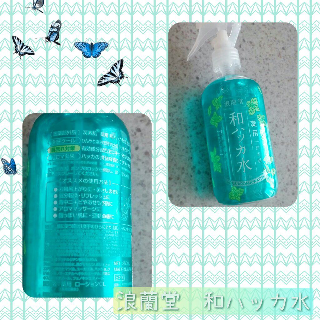 潤素肌 薬用和ハッカ水 (ミストタイプ)/コスメテックスローランド/ミスト状化粧水を使ったクチコミ(1枚目)