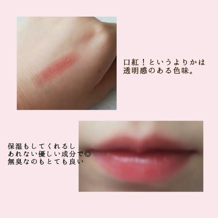 ミネラルシアールージュ/エトヴォス/口紅を使ったクチコミ(4枚目)
