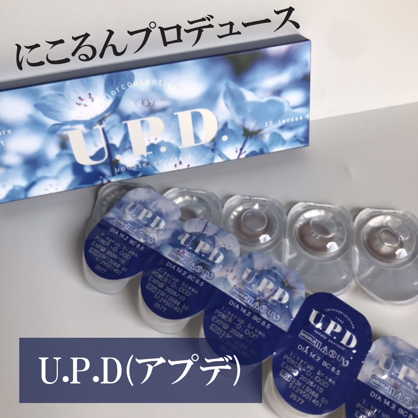 U.P.D. 1day/U.P.D./ワンデー(1DAY)カラコンを使ったクチコミ(1枚目)