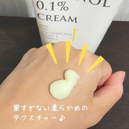 レチノール0.1クリーム/APLIN/フェイスクリームを使ったクチコミ(3枚目)