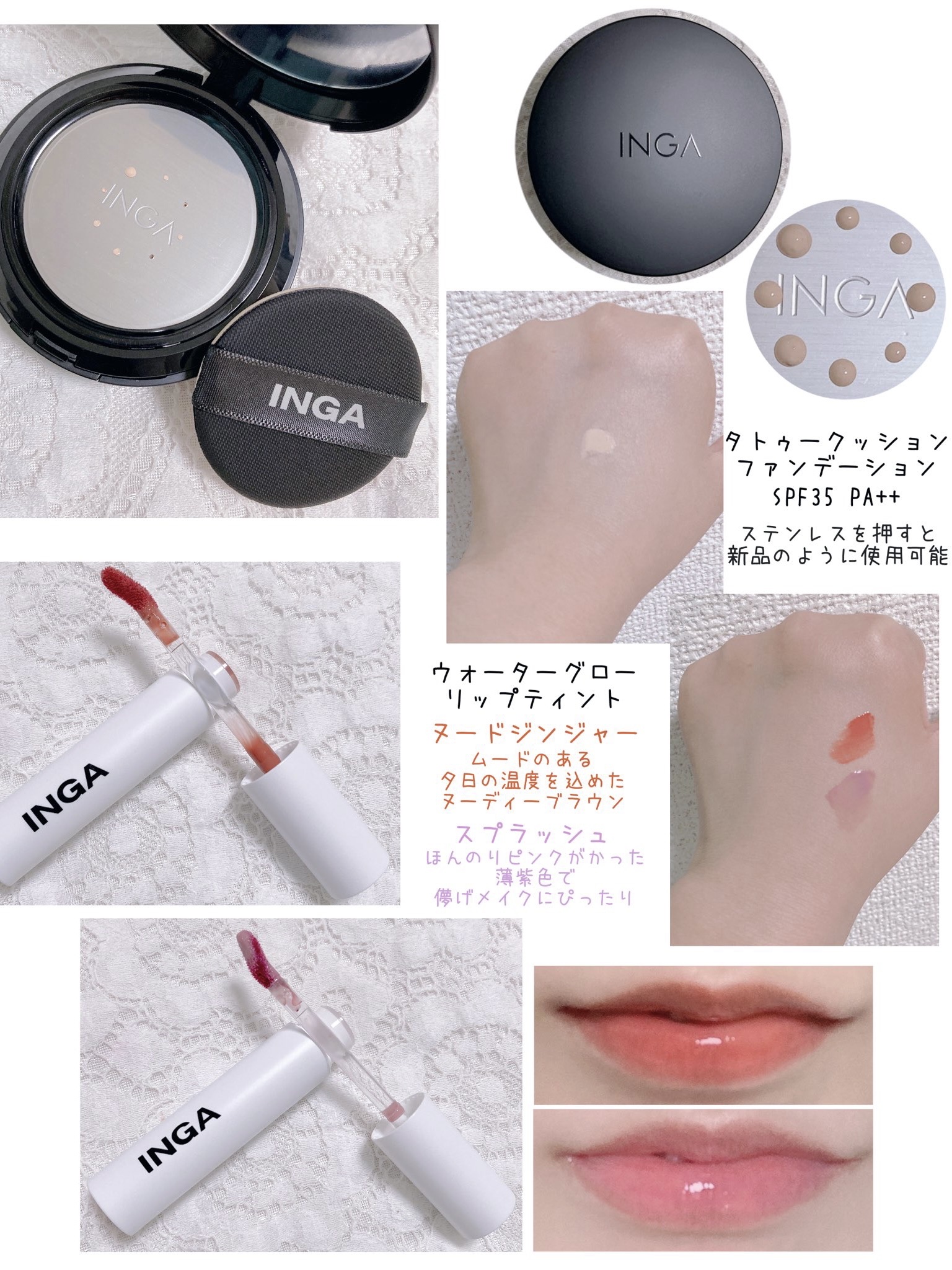 ウォーターグローリップティント スプラッシュ/INGA/リップティントを使ったクチコミ（1枚目）
