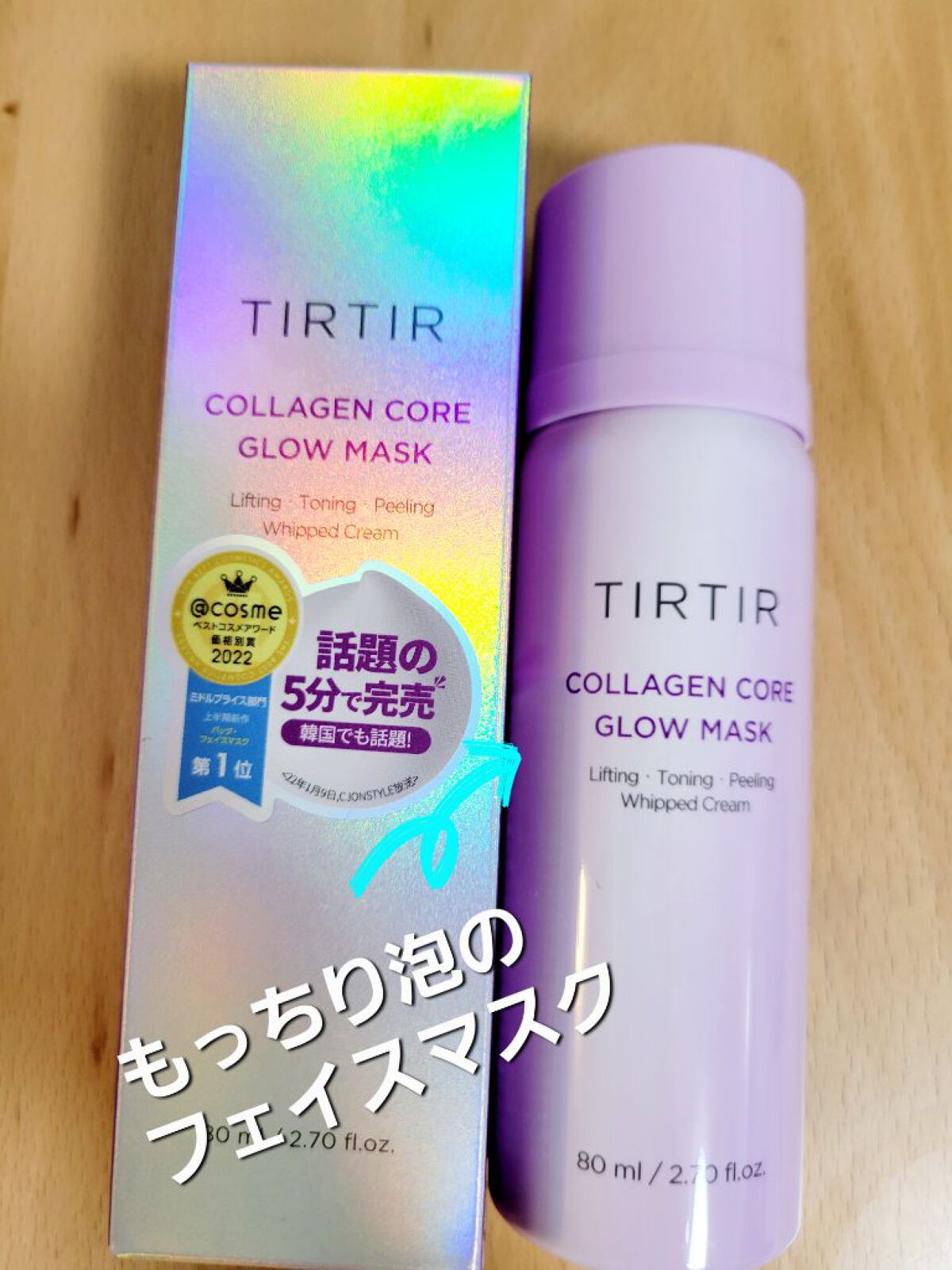 コラーゲンコアグローマスク/TIRTIR(ティルティル)/その他スキンケアを使ったクチコミ（1枚目）