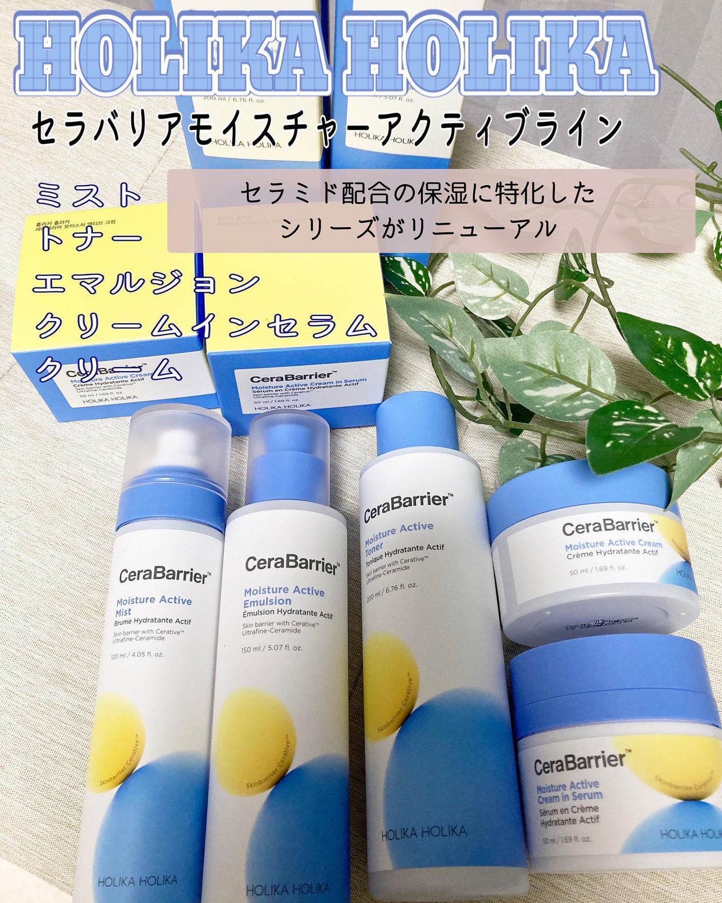 orange_perfume_vvk on LIPS 「ホリカホリカで新作発売❣️セラバリアモイスチャーアクティブライ..」(1枚目)