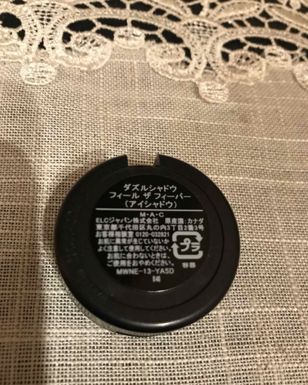 ダズルシャドウ フィール ザ フィーバー/M・A・C/単色アイシャドウを使ったクチコミ（3枚目）