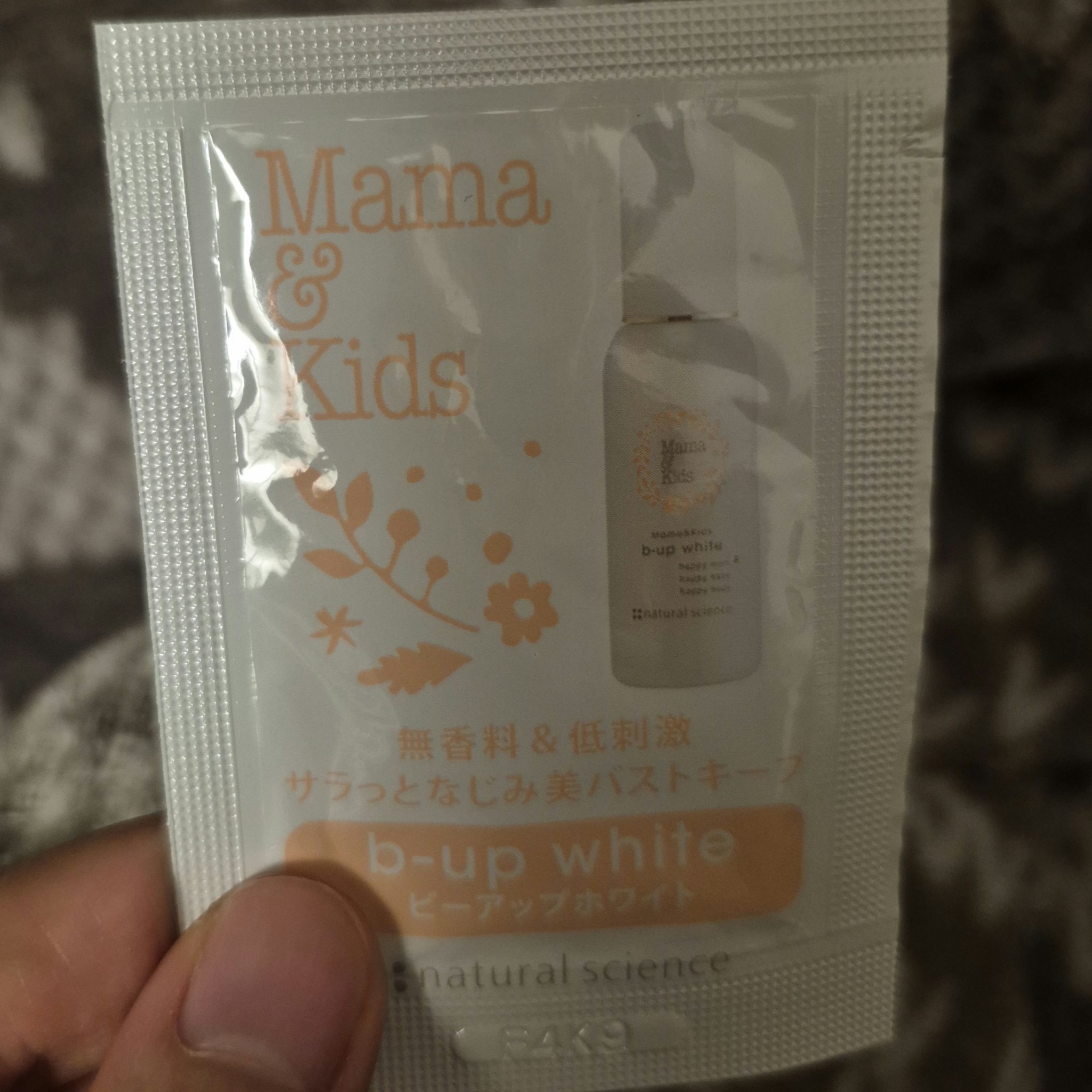 ママ&キッズ ビーアップホワイト/ナチュラルサイエンス/バスト・ヒップケアを使ったクチコミ（1枚目）