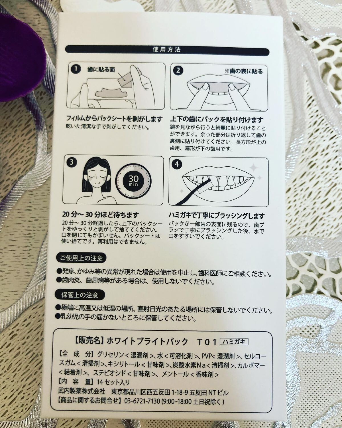 を使ったクチコミ（3枚目）