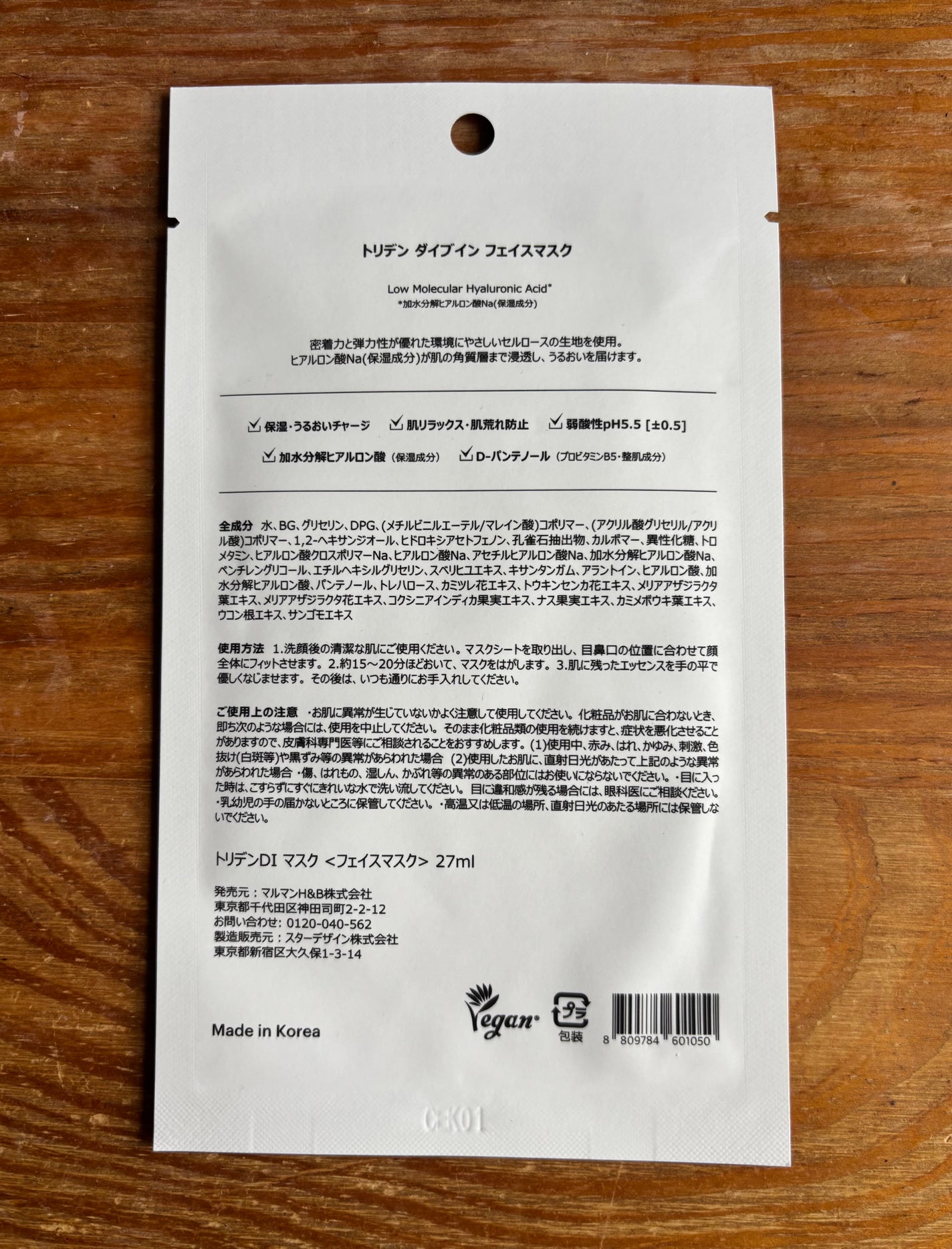 トリデン ダイブインマスクパック/Torriden/シートマスク・パックを使ったクチコミ(2枚目)