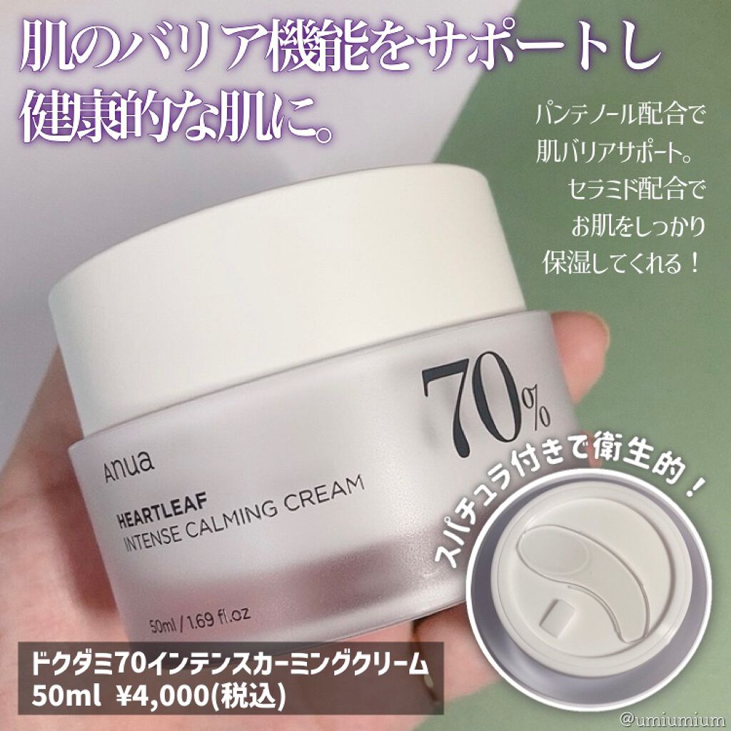 ドクダミ 77 スージングトナー/Anua/化粧水を使ったクチコミ(5枚目)