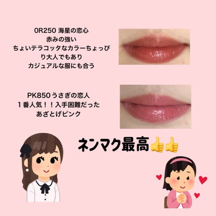 ネンマクフェイク ルージュ/Visée/口紅を使ったクチコミ(4枚目)