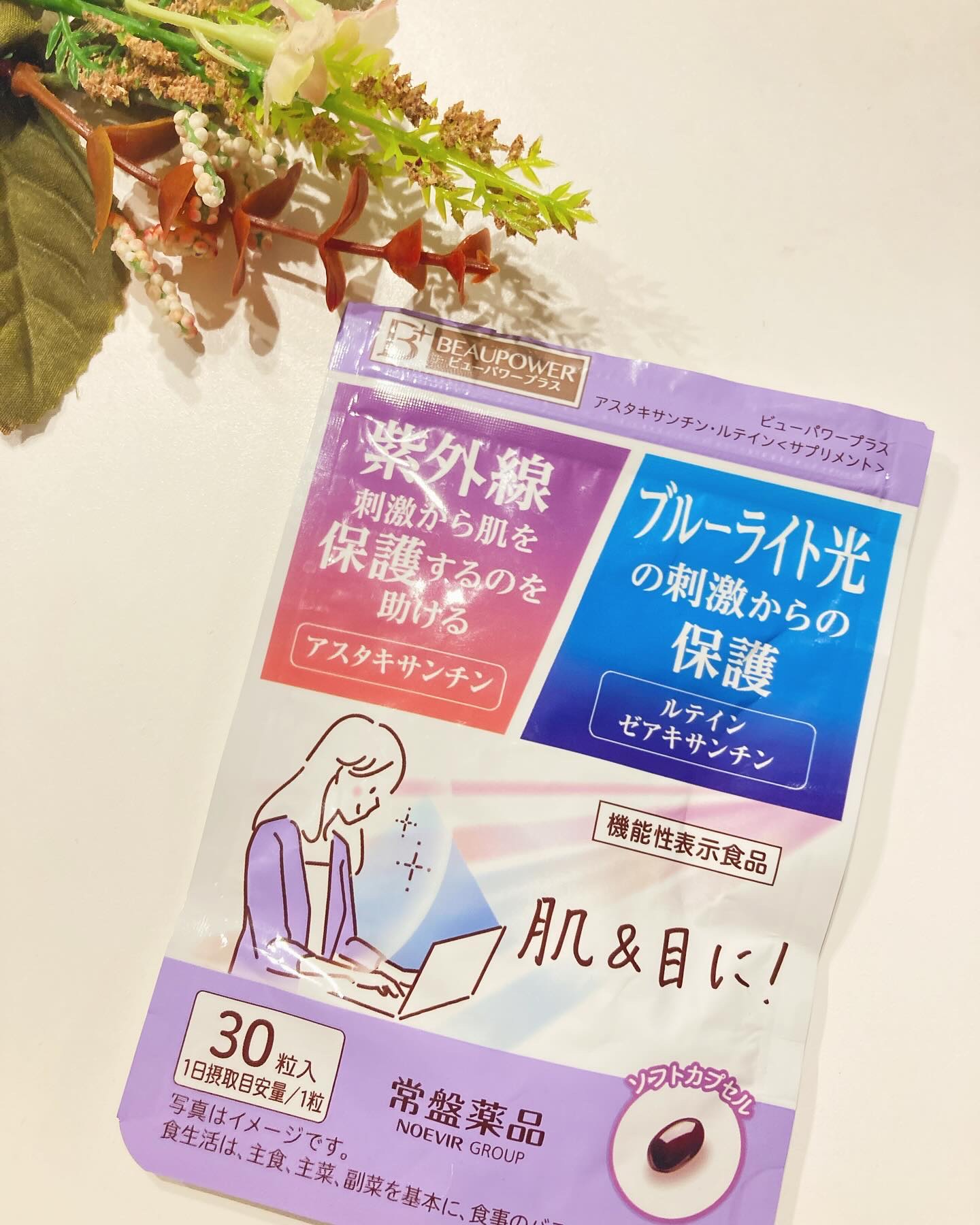 ビューパワープラス アスタキサンチン・ルテイン/常盤薬品/健康サプリメントを使ったクチコミ（1枚目）