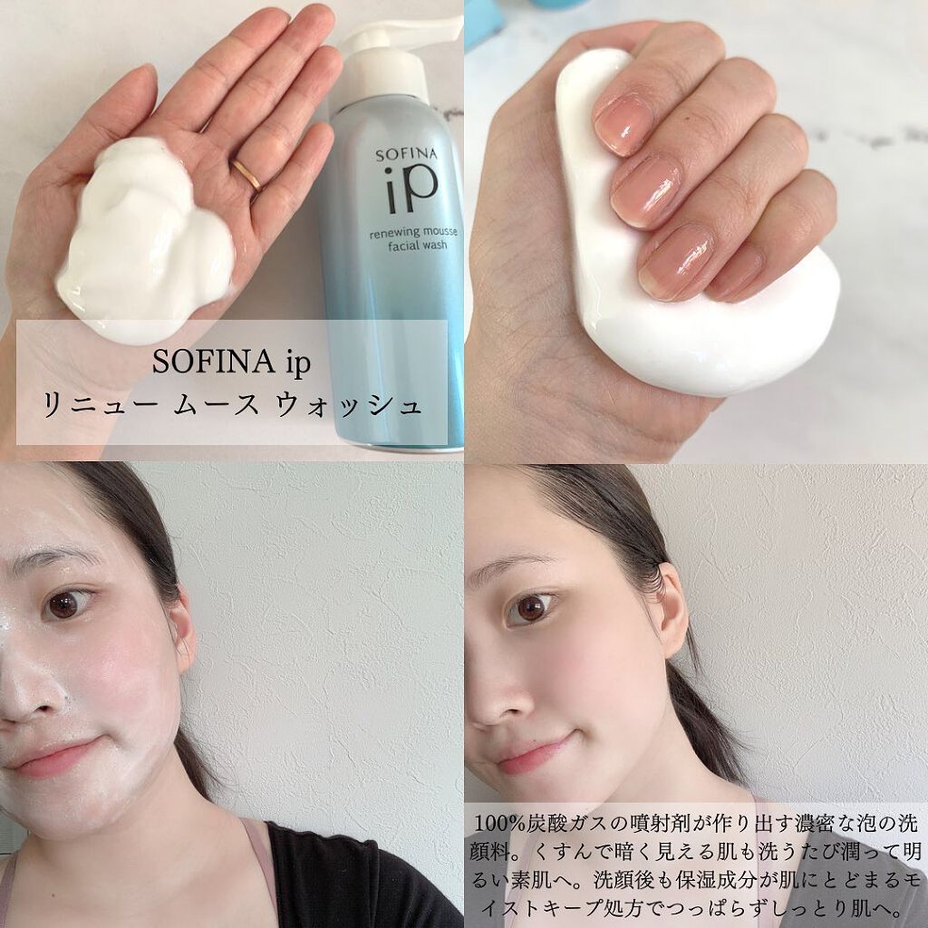 ソフィーナ iP リニュー ムース ウォッシュ/SOFINA iP/泡洗顔を使ったクチコミ（2枚目）