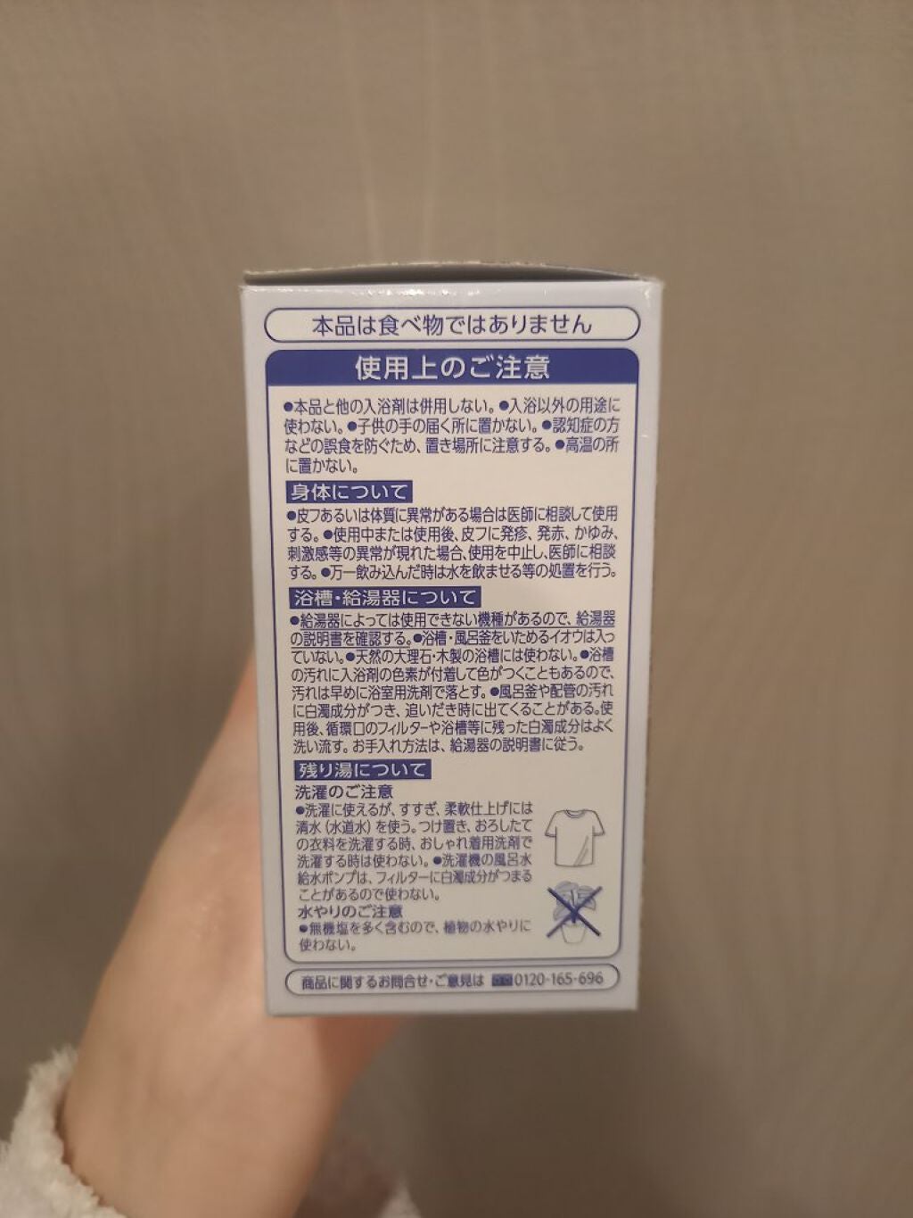 バブ ミルキーアロマ/バブ/炭酸系入浴剤を使ったクチコミ(4枚目)