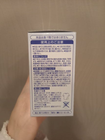 バブ ミルキーアロマ/バブ/炭酸系入浴剤を使ったクチコミ(4枚目)