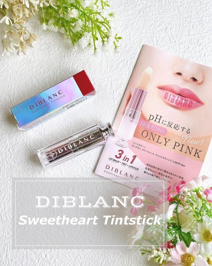 スイートハート ティントスティック/DIBLANC/リップティントを使ったクチコミ(1枚目)