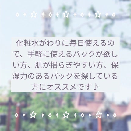 ルルルンプレシャス GREEN(Glow Up)/ルルルン/シートマスク・パックを使ったクチコミ(4枚目)